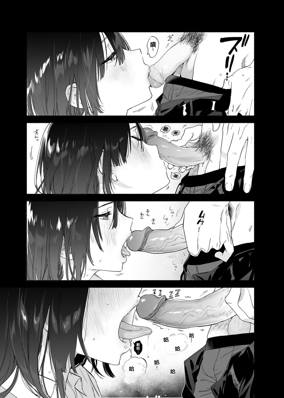 [Yuzuya (Yuzuha)] Mukuchi na Tosho Iin to Sex Zuke. | 和內向的圖書委員、沉溺在性愛中。 [Chinese] [Decensored] [Digital] - Page 4