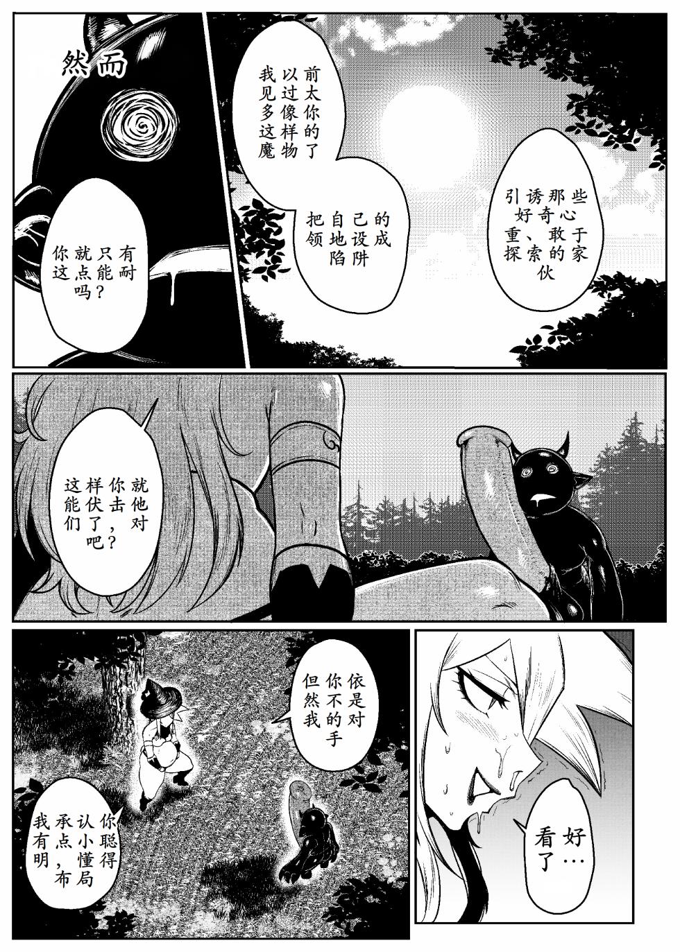 [Green] SEMXONTER 1 [Chinese] [古月个人汉化] - Page 33