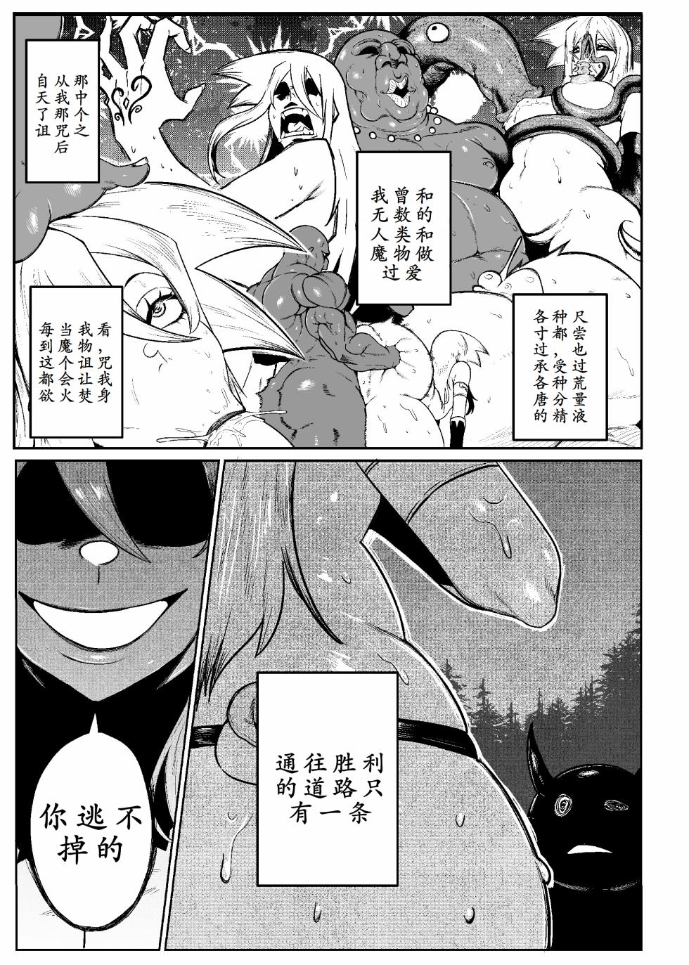 [Green] SEMXONTER 1 [Chinese] [古月个人汉化] - Page 35