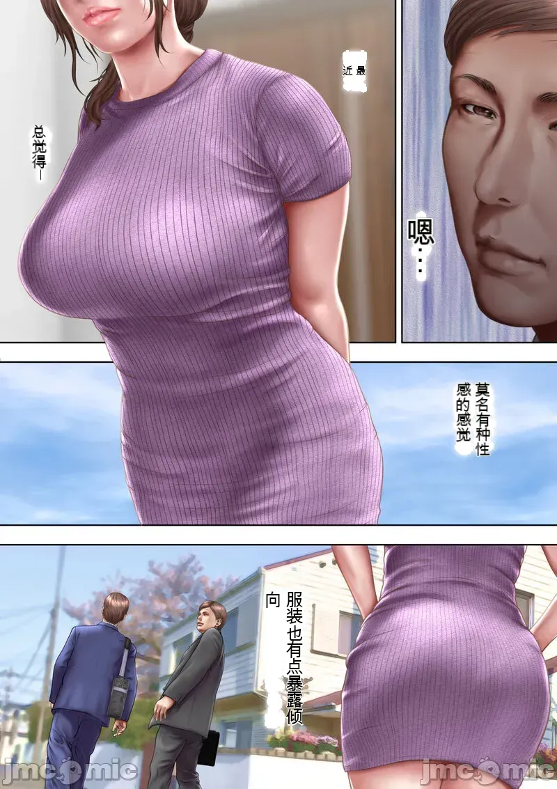 [xixi机翻][ミルフ書房] あこがれの叔母を寝取る2 家族を見送った玄関で牝堕ち羞恥プレイ - Page 15