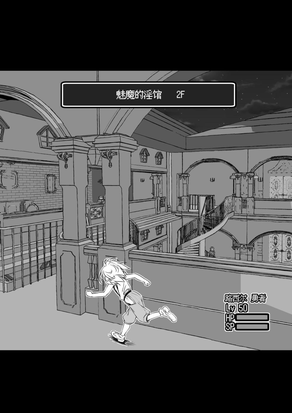 [KAMINENDO.CORP (Akazawa RED)] Makoto ni Zannendesuga Bouken no Sho 10 wa Kiete shimaimashita. [Chinese] [这样很好=汉化组合] [Digital] - Page 34