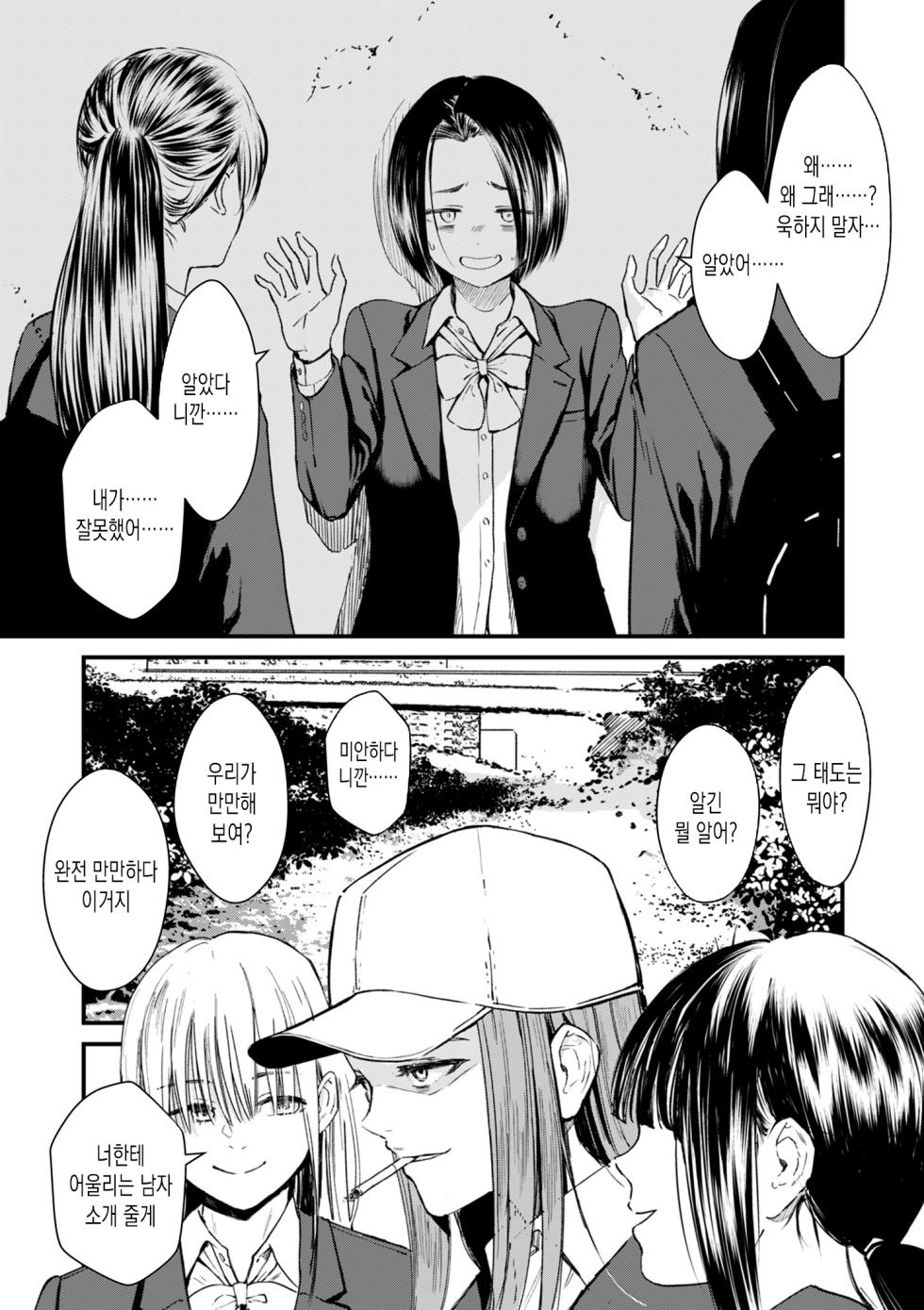 [Uncow] Chinpo Man ep.3 | 자지맨 3화 (COMIC Kuriberon DUMA 2025-07 Vol.74) [Korean] - Page 1