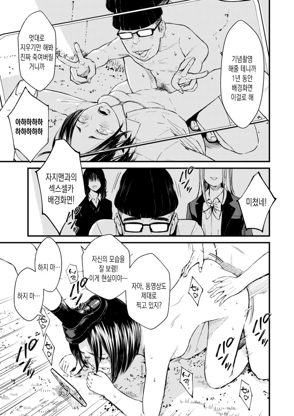 [Uncow] Chinpo Man ep.3 | 자지맨 3화 (COMIC Kuriberon DUMA 2025-07 Vol.74) [Korean] - Page 5