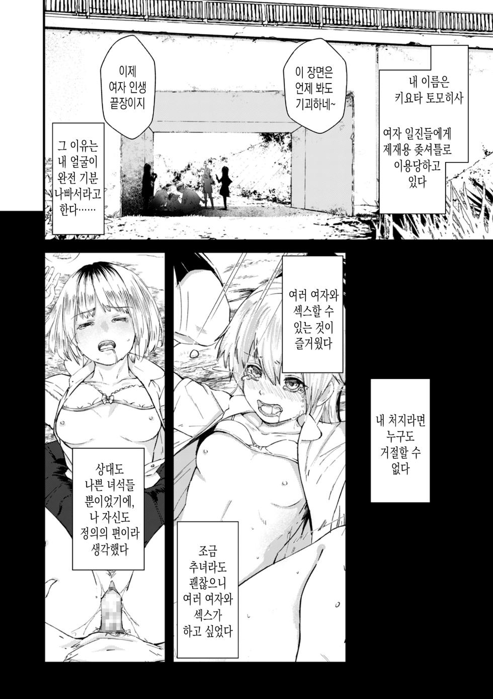 [Uncow] Chinpo Man ep.3 | 자지맨 3화 (COMIC Kuriberon DUMA 2025-07 Vol.74) [Korean] - Page 6
