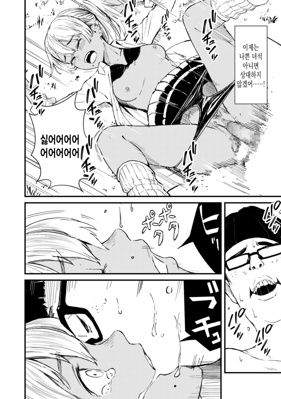 [Uncow] Chinpo Man ep.3 | 자지맨 3화 (COMIC Kuriberon DUMA 2025-07 Vol.74) [Korean] - Page 10