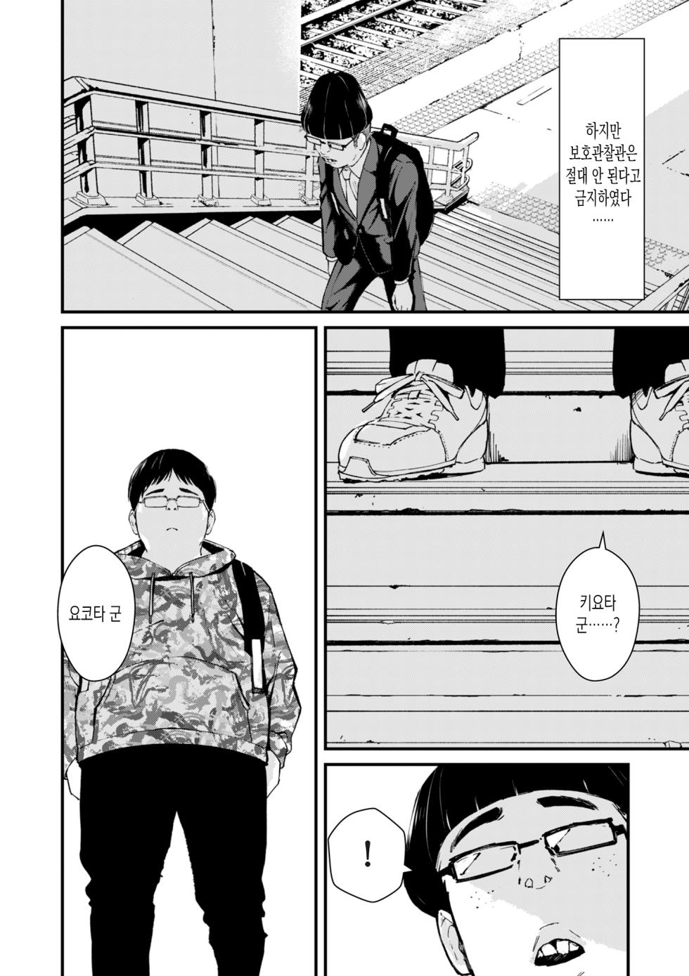 [Uncow] Chinpo Man ep.3 | 자지맨 3화 (COMIC Kuriberon DUMA 2025-07 Vol.74) [Korean] - Page 13