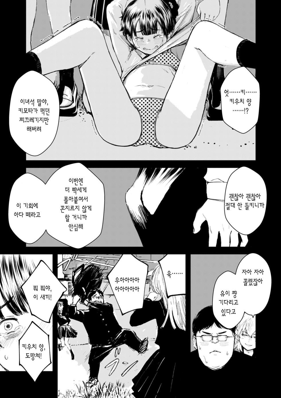 [Uncow] Chinpo Man ep.3 | 자지맨 3화 (COMIC Kuriberon DUMA 2025-07 Vol.74) [Korean] - Page 17
