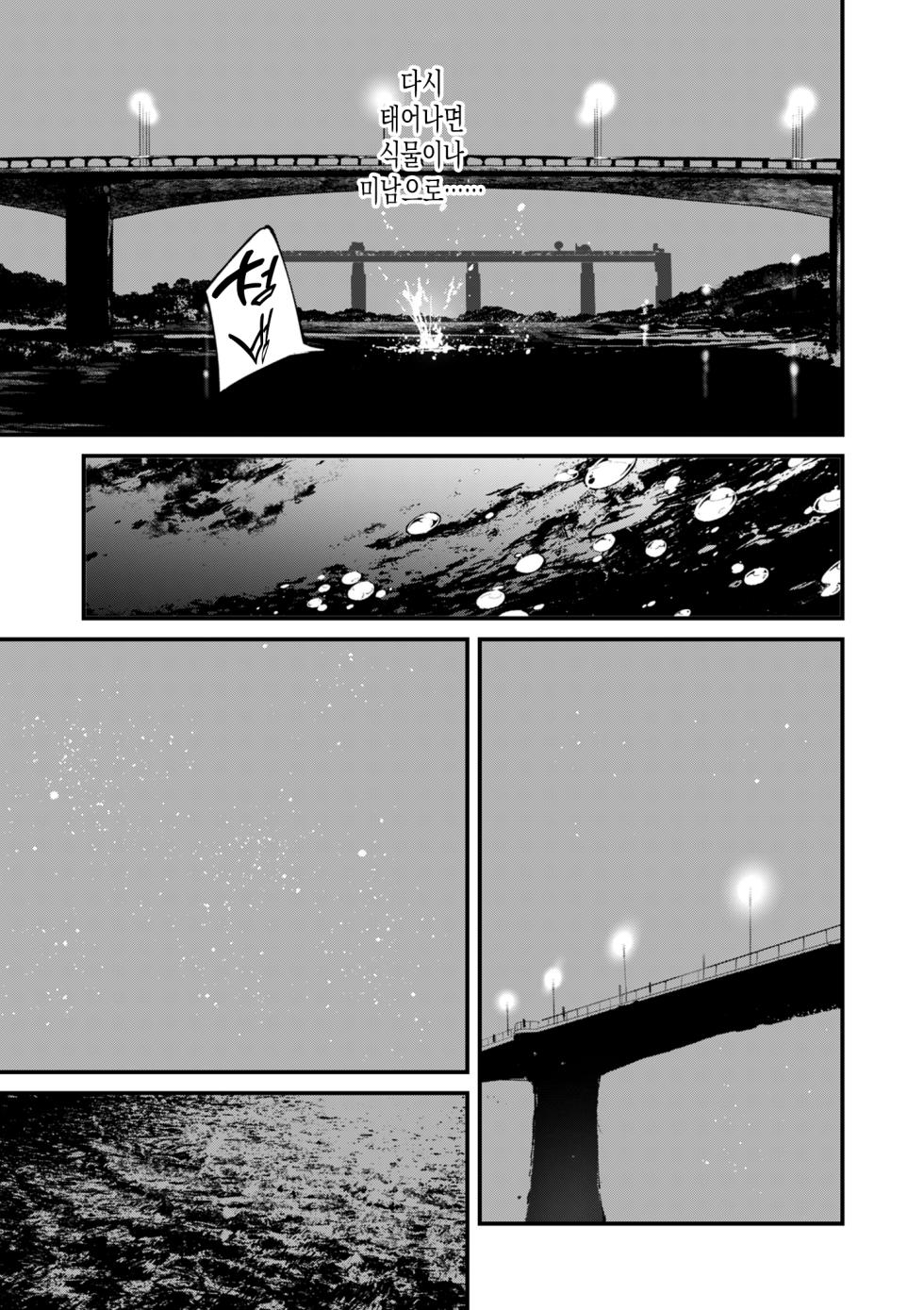 [Uncow] Chinpo Man ep.3 | 자지맨 3화 (COMIC Kuriberon DUMA 2025-07 Vol.74) [Korean] - Page 21