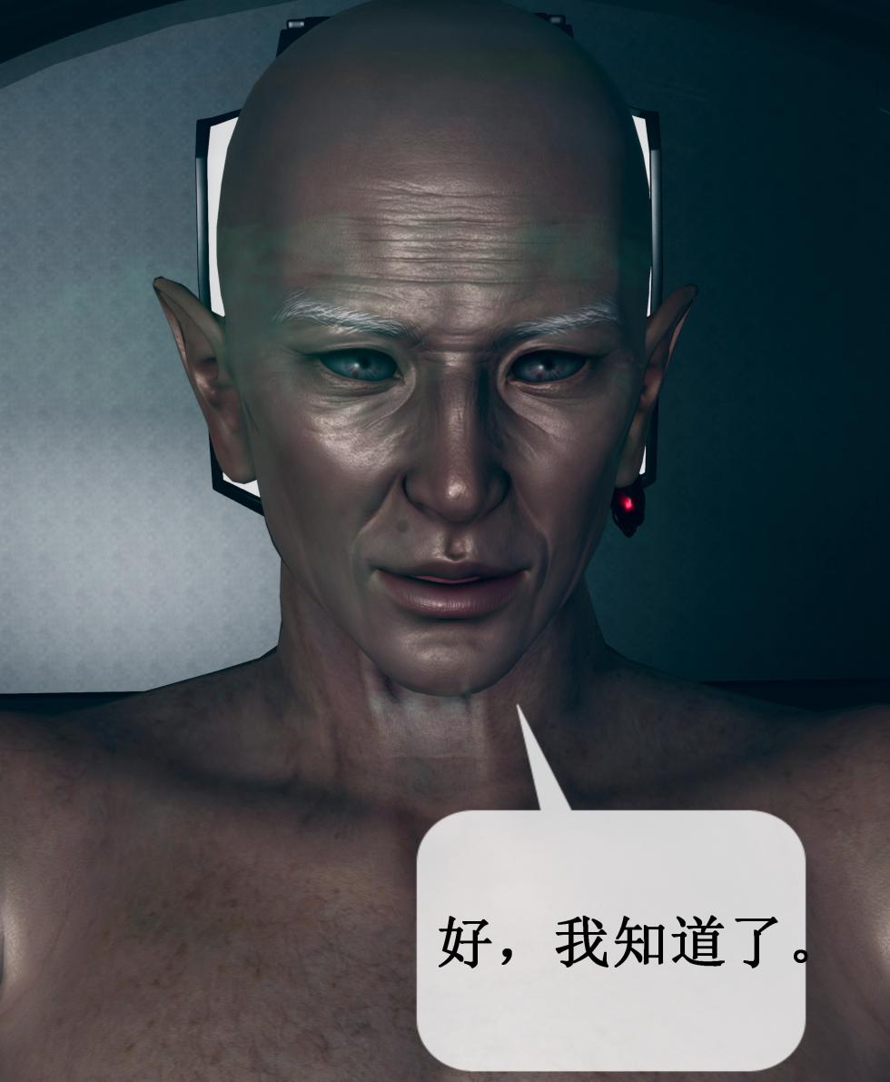 晨曦战队1-18（one day自用） - Page 26