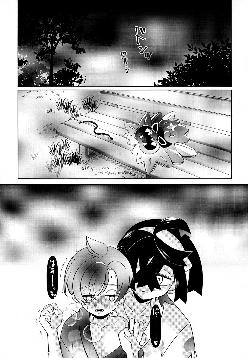 (Hoshi ni Negai o 2025) [Tasogare Harowin (popi)] Tokeru Mae ni Ochite (Pokémon Scarlet and Violet) - Page 16