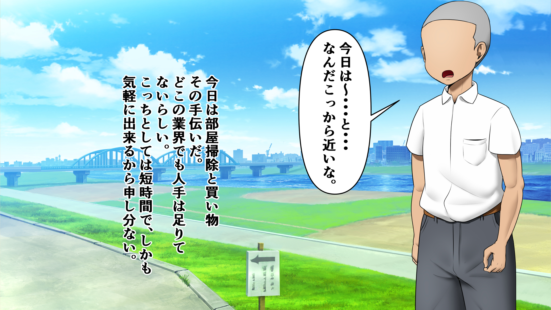 [Osouzaiya-san] Helper no Baito ni Ittara Bakunyuu Classmate ga Ita node Tsui...! - Page 3