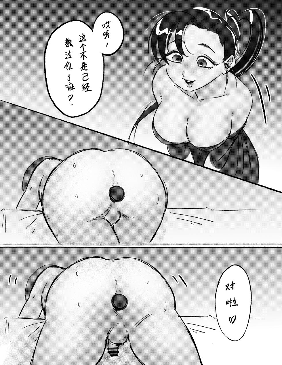 [Pixiv/Twitter] [Madeverette] 露的膀胱责罚 (连载中 07/19/2025) - Page 23