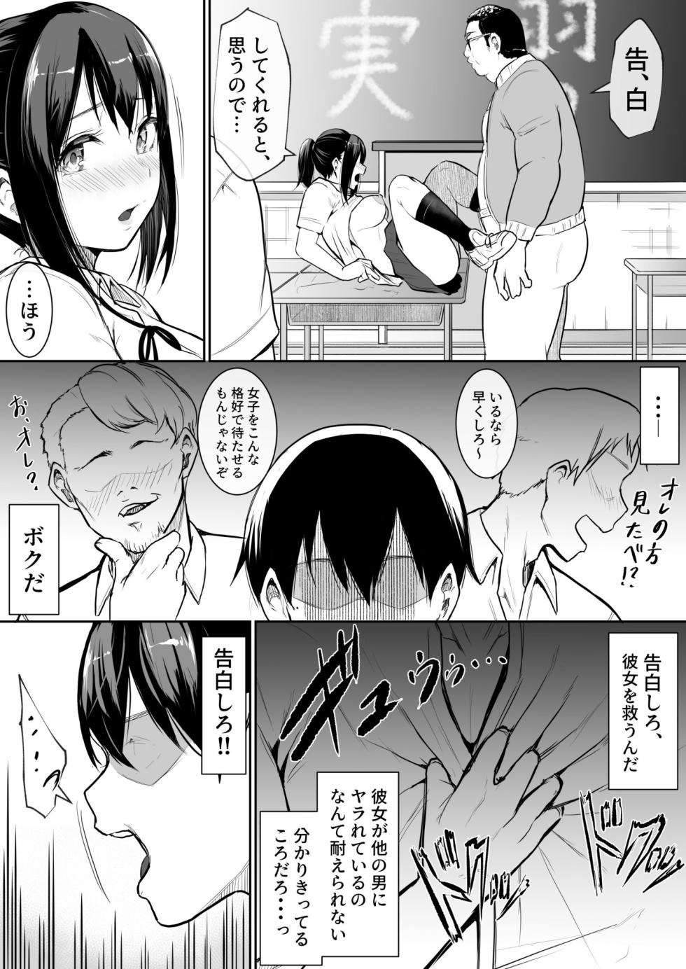 [花森バンビ]幼馴染がえっち当番にサレちゃって  (オリジナル)(50P) - Page 15