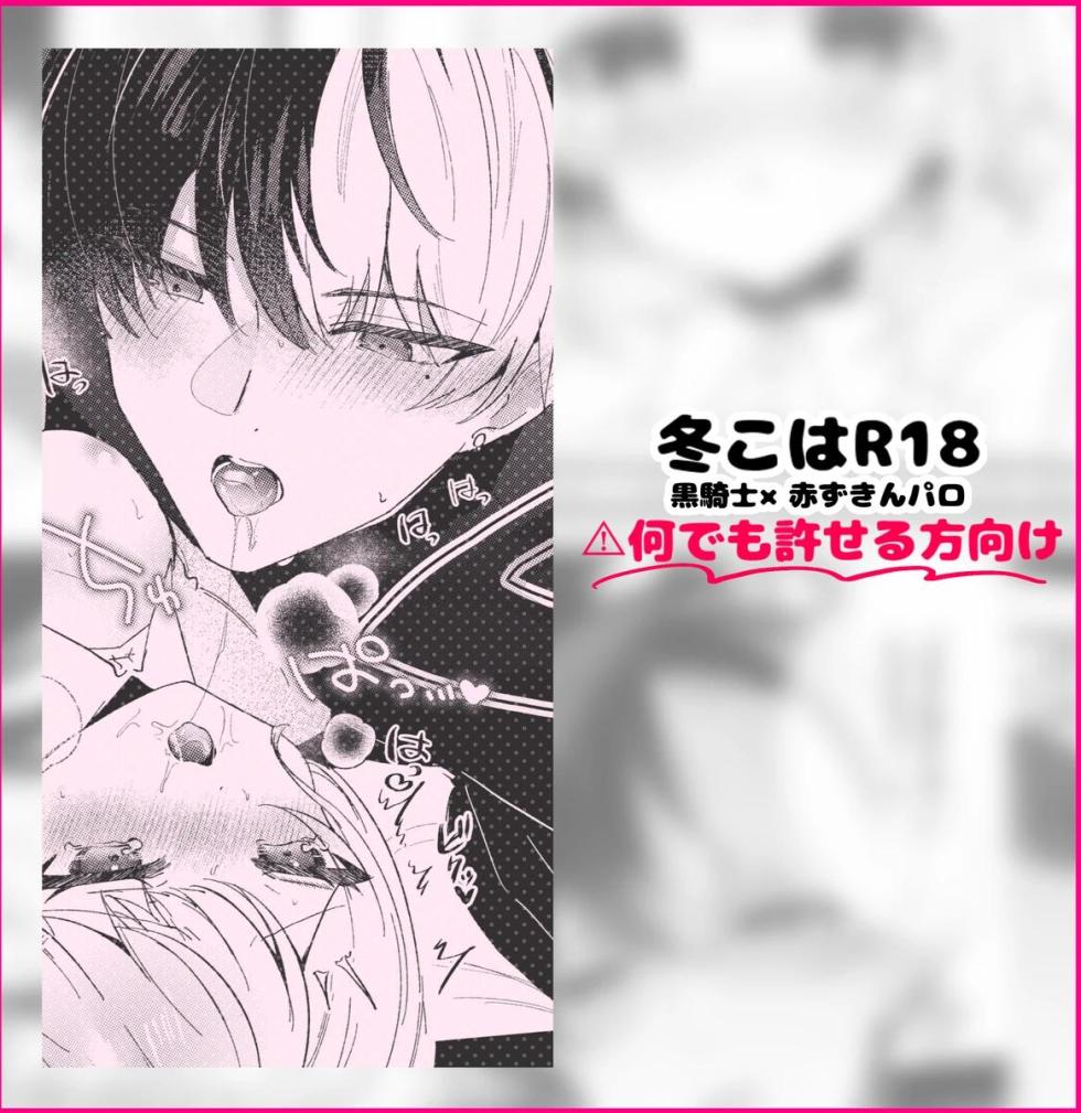 [Shikimi mikoto]tokohaR18manga(project sekai) [japanese] - Page 1