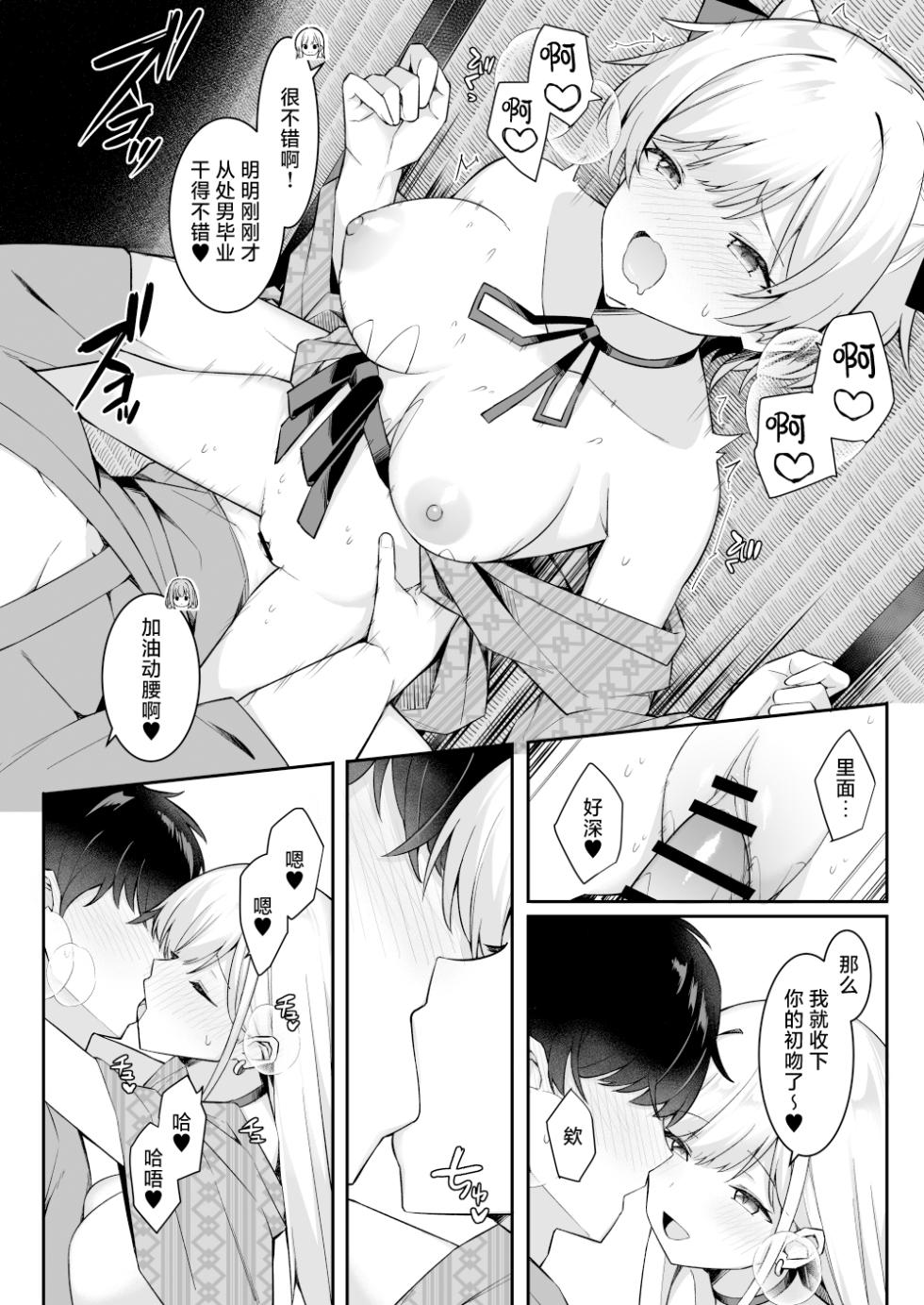[HeartBreak (Itose Ikuto) ] Shuugaku Ryokou de Onsen Ryokan ni Kita Gal, Nakai no Dekachinpo de Wakarase Zeccho | 因为修学旅行来到温泉旅馆的女孩们被店家的巨大肉棒干到三观矫正绝顶 [Chinese] [白杨汉化组] - Page 23