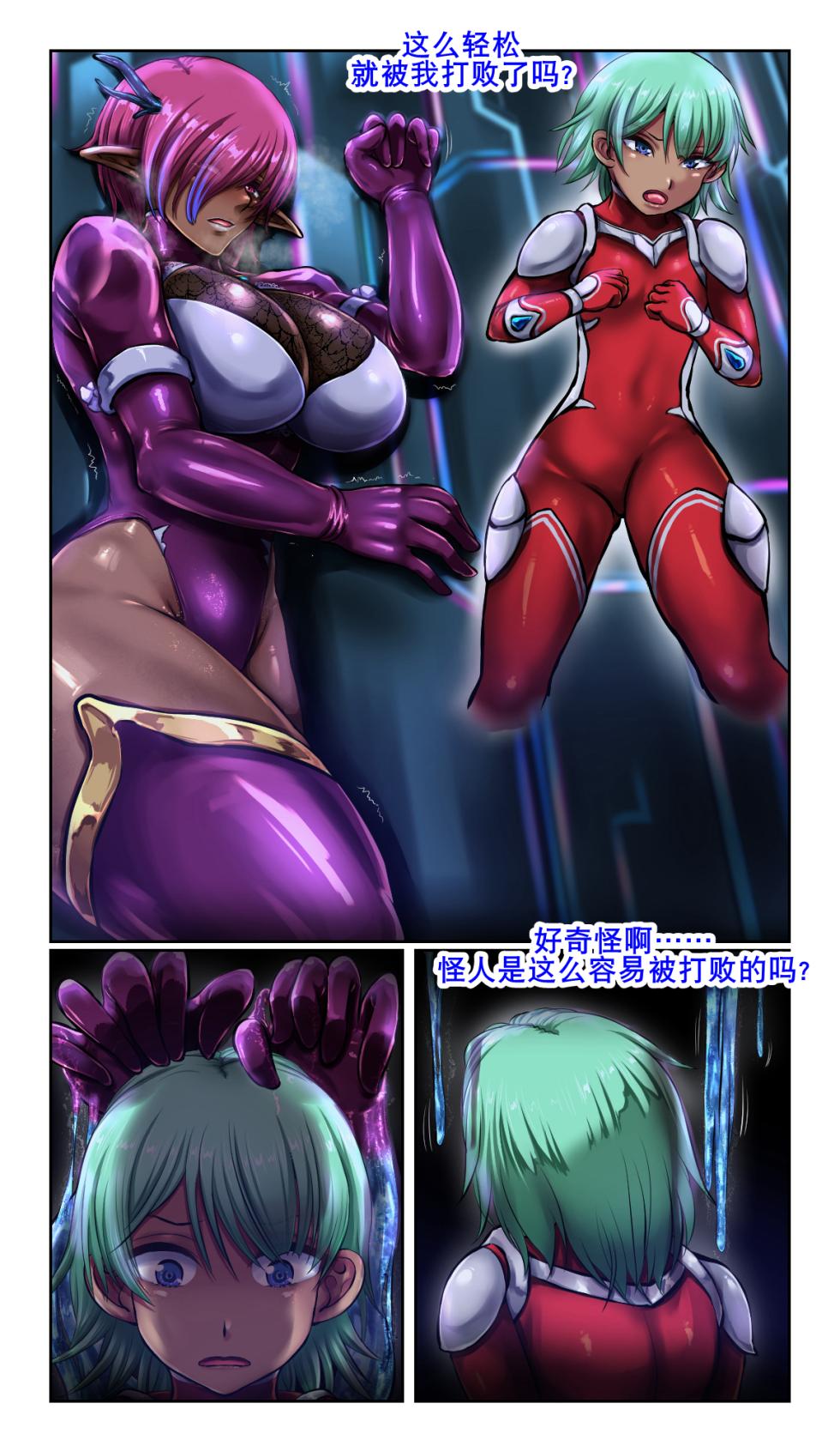 [SweetEdda (ろき)] 细胞怪人（K记翻译） - Page 4