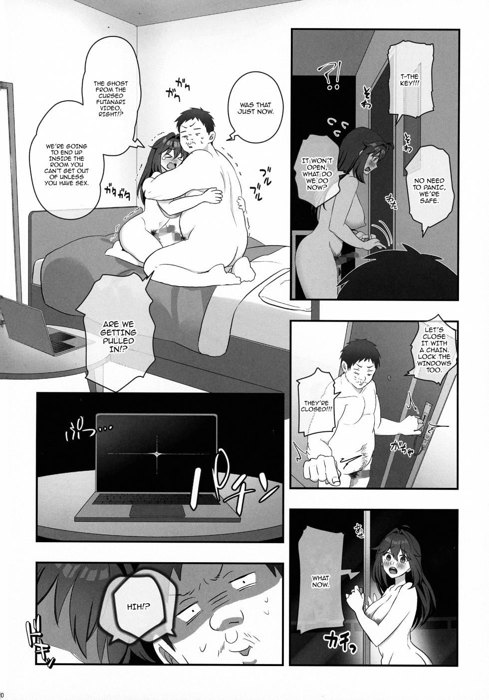 (C105) [Inari Mochi (Inari Mochi)] Futanari no Kaidan Sada-me no Cock - Cock of Lady Sada [English] {Doujins.com} - Page 22
