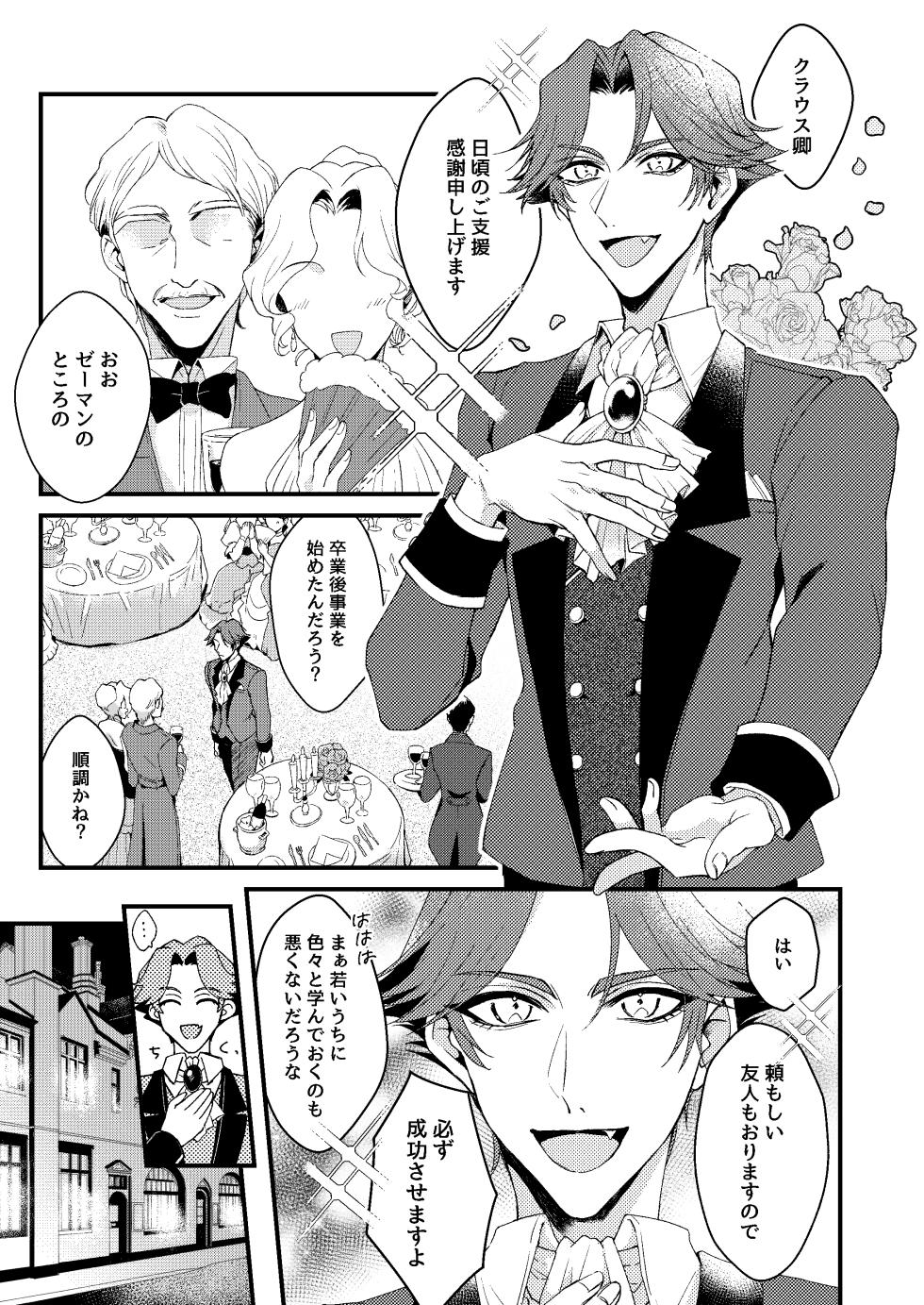 [Bakuhatsushisan(Hazeru) kimiga konna shintaini shita kuseni！[IdentityV][Digital] - Page 3