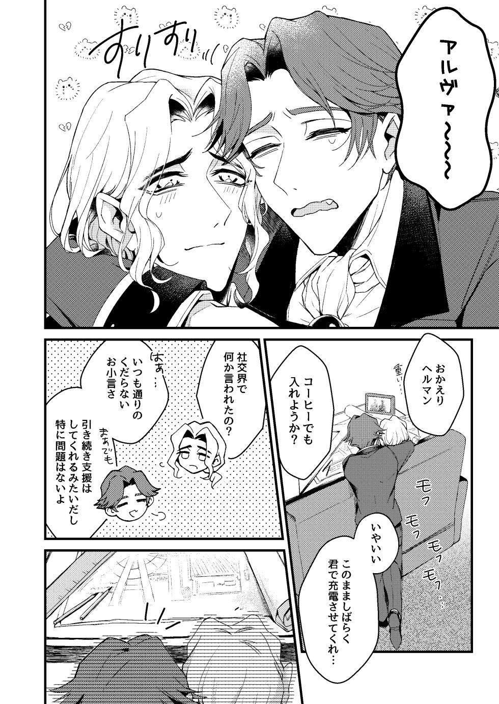 [Bakuhatsushisan(Hazeru) kimiga konna shintaini shita kuseni！[IdentityV][Digital] - Page 4