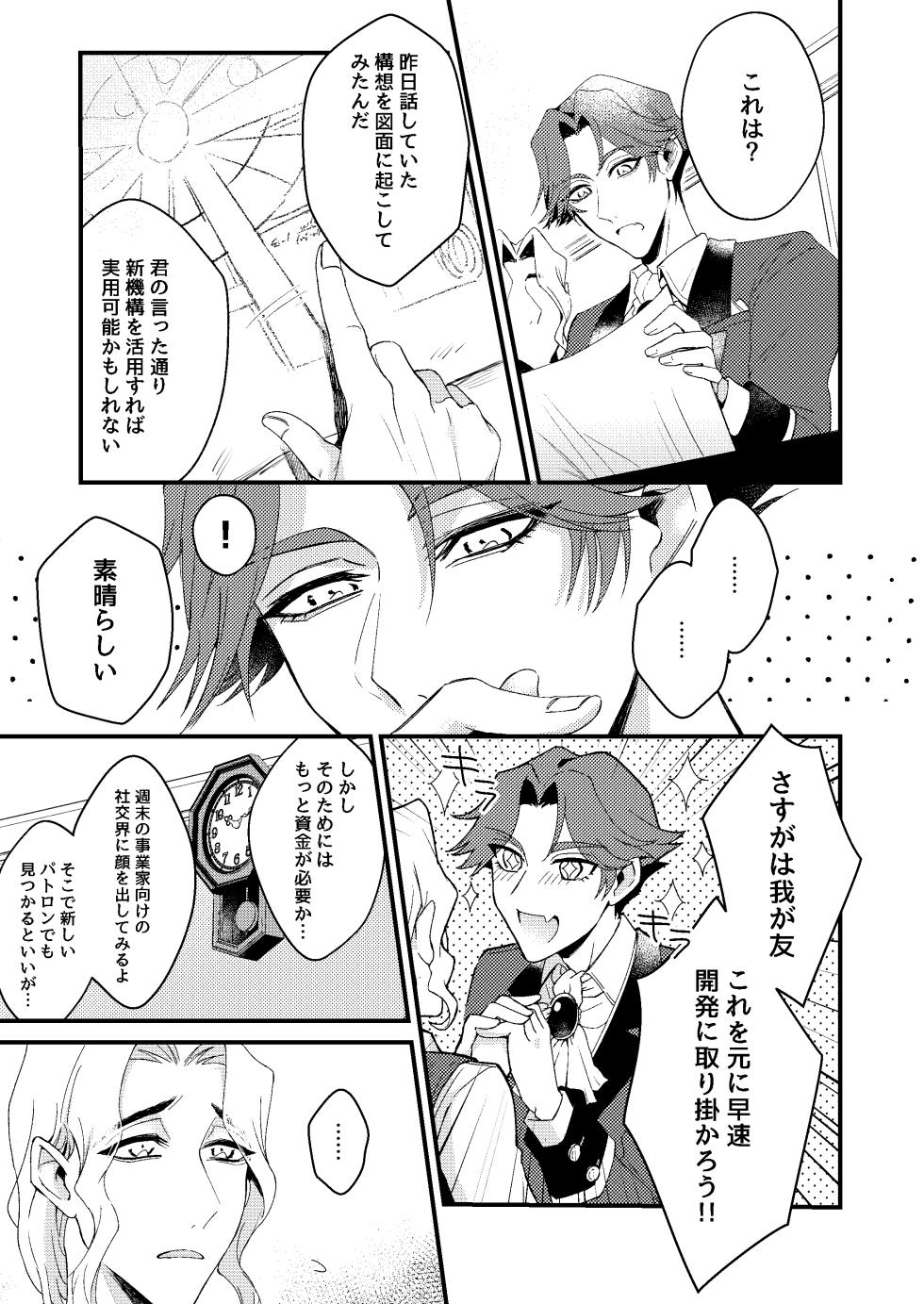 [Bakuhatsushisan(Hazeru) kimiga konna shintaini shita kuseni！[IdentityV][Digital] - Page 5