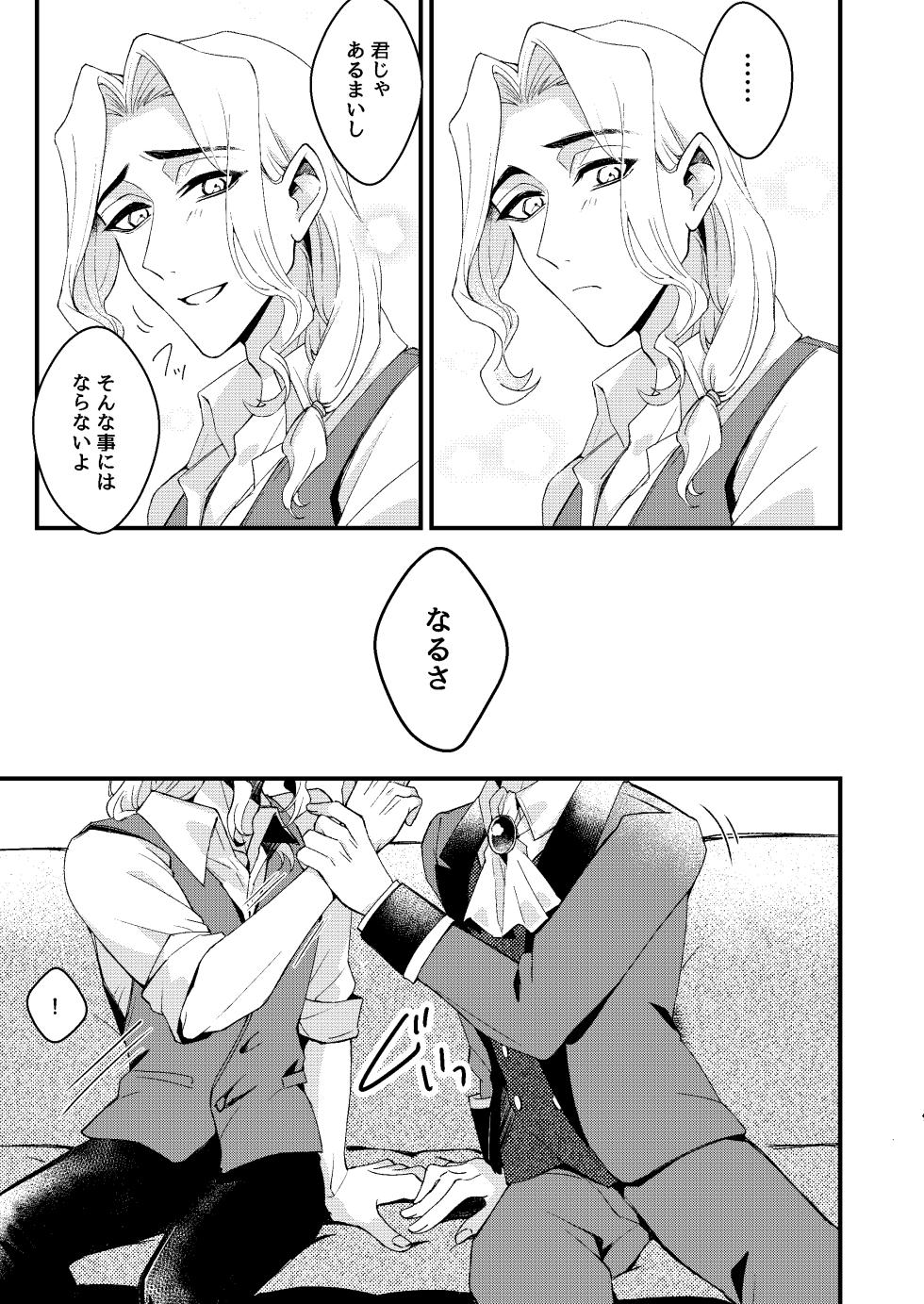 [Bakuhatsushisan(Hazeru) kimiga konna shintaini shita kuseni！[IdentityV][Digital] - Page 7