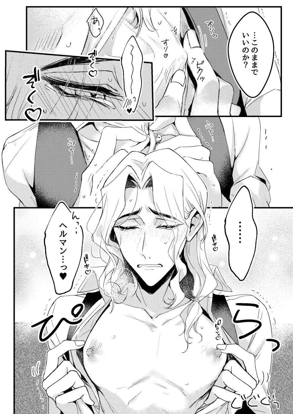 [Bakuhatsushisan(Hazeru) kimiga konna shintaini shita kuseni！[IdentityV][Digital] - Page 10