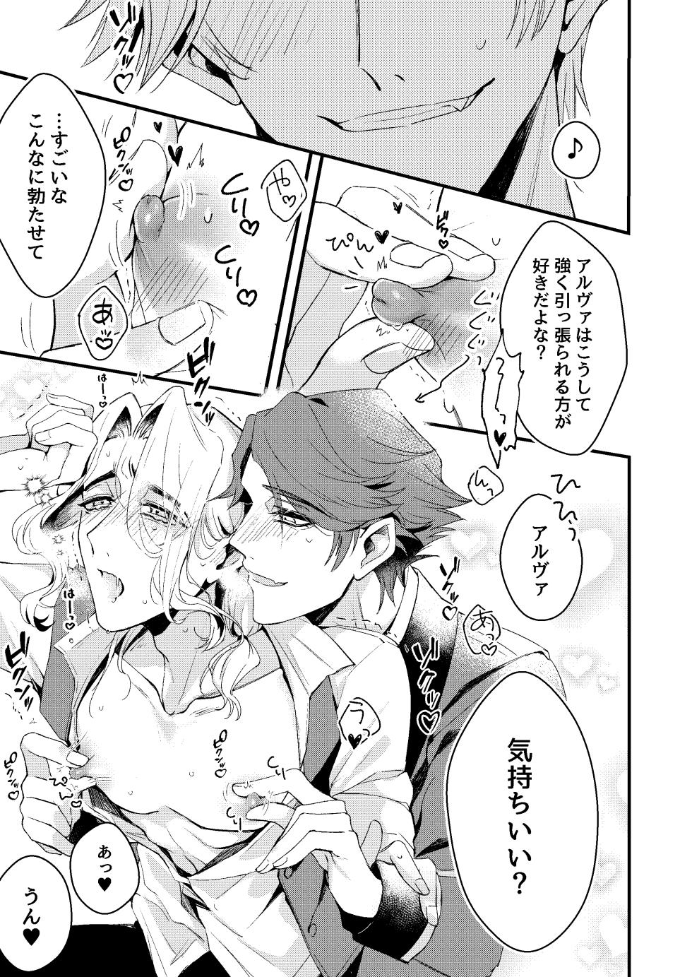 [Bakuhatsushisan(Hazeru) kimiga konna shintaini shita kuseni！[IdentityV][Digital] - Page 11