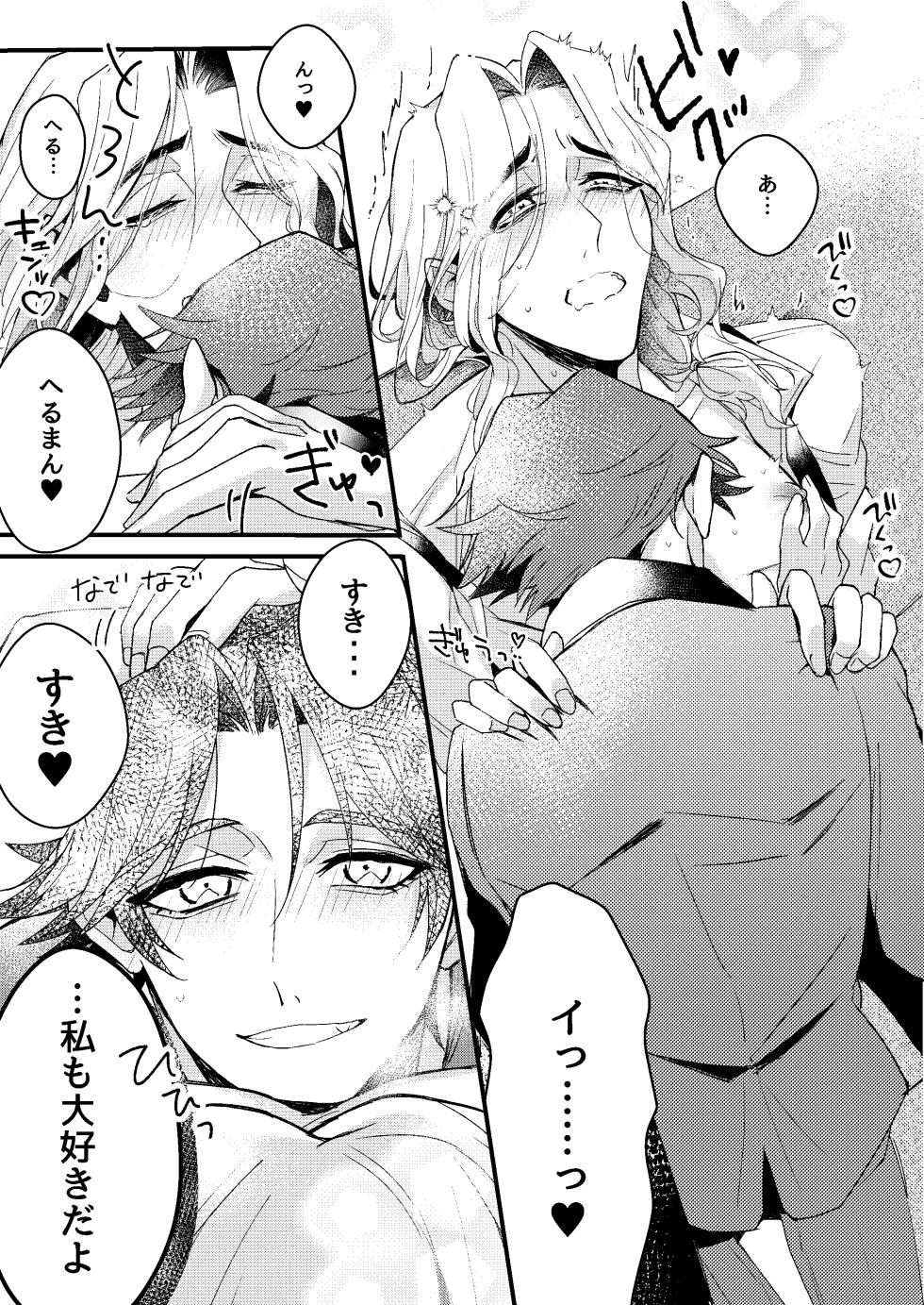 [Bakuhatsushisan(Hazeru) kimiga konna shintaini shita kuseni！[IdentityV][Digital] - Page 13