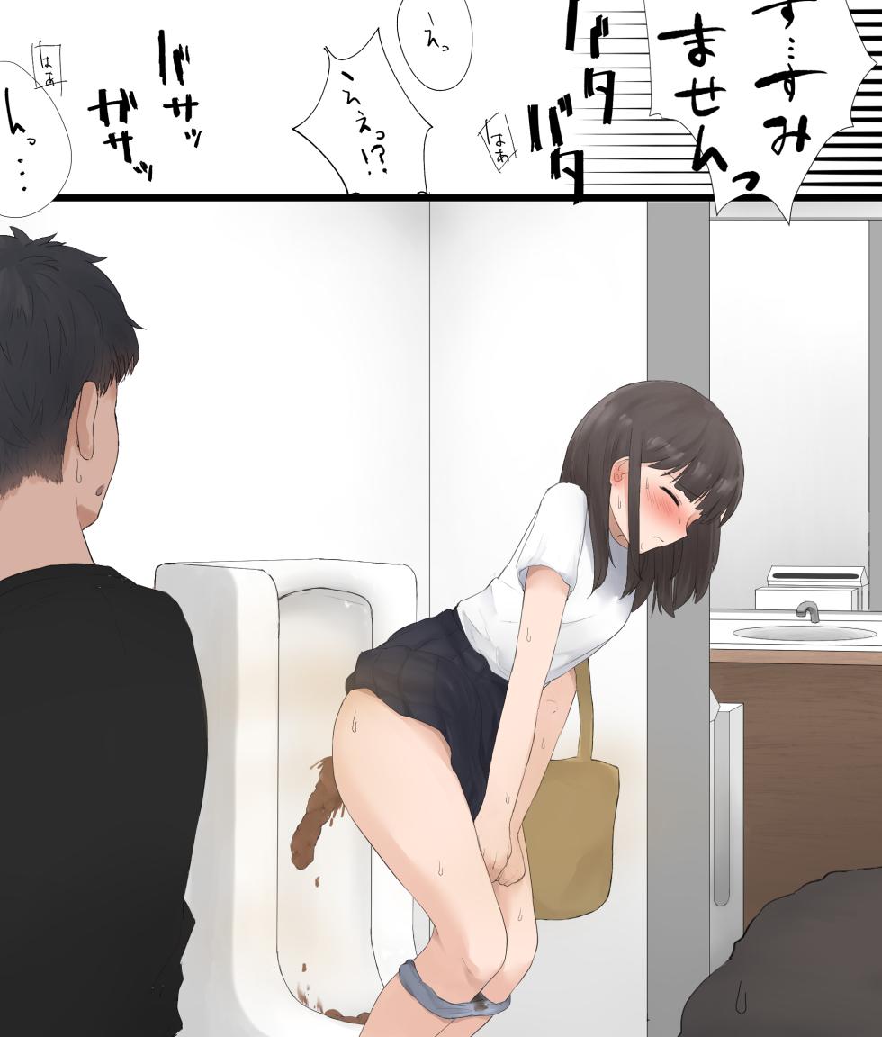 [Wararu] 我慢の限界で女子トイレに並ぶのを諦め男子トイレに入ったものの小便器しか空いていなかった女の子 (Scat Ver.) - Page 4