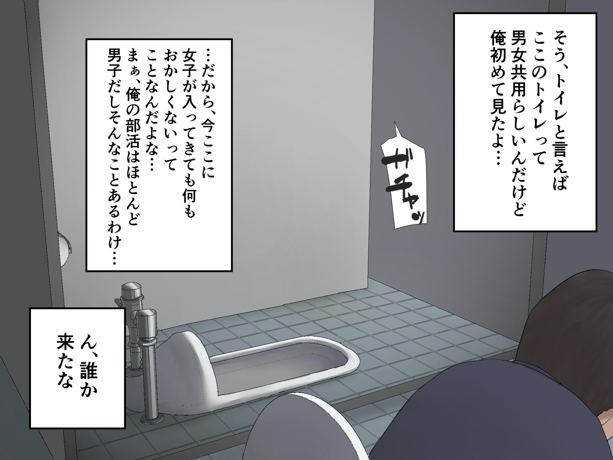 [Wararu] 男女共用トイレで男子と鉢合わせしちゃった女の子 - Page 2
