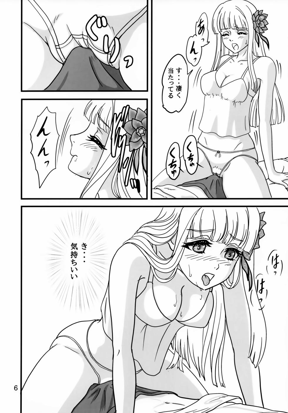 (C103) [Chandora, Lunch Box (Makunouchi Isami)] Maybelio Yuul Elran (Isekai Ojisan) - Page 5