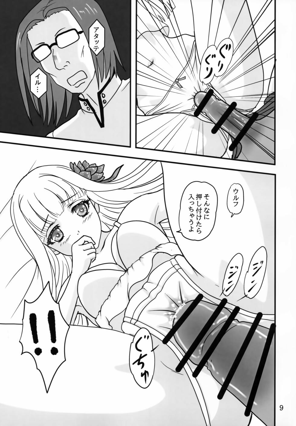 (C103) [Chandora, Lunch Box (Makunouchi Isami)] Maybelio Yuul Elran (Isekai Ojisan) - Page 8