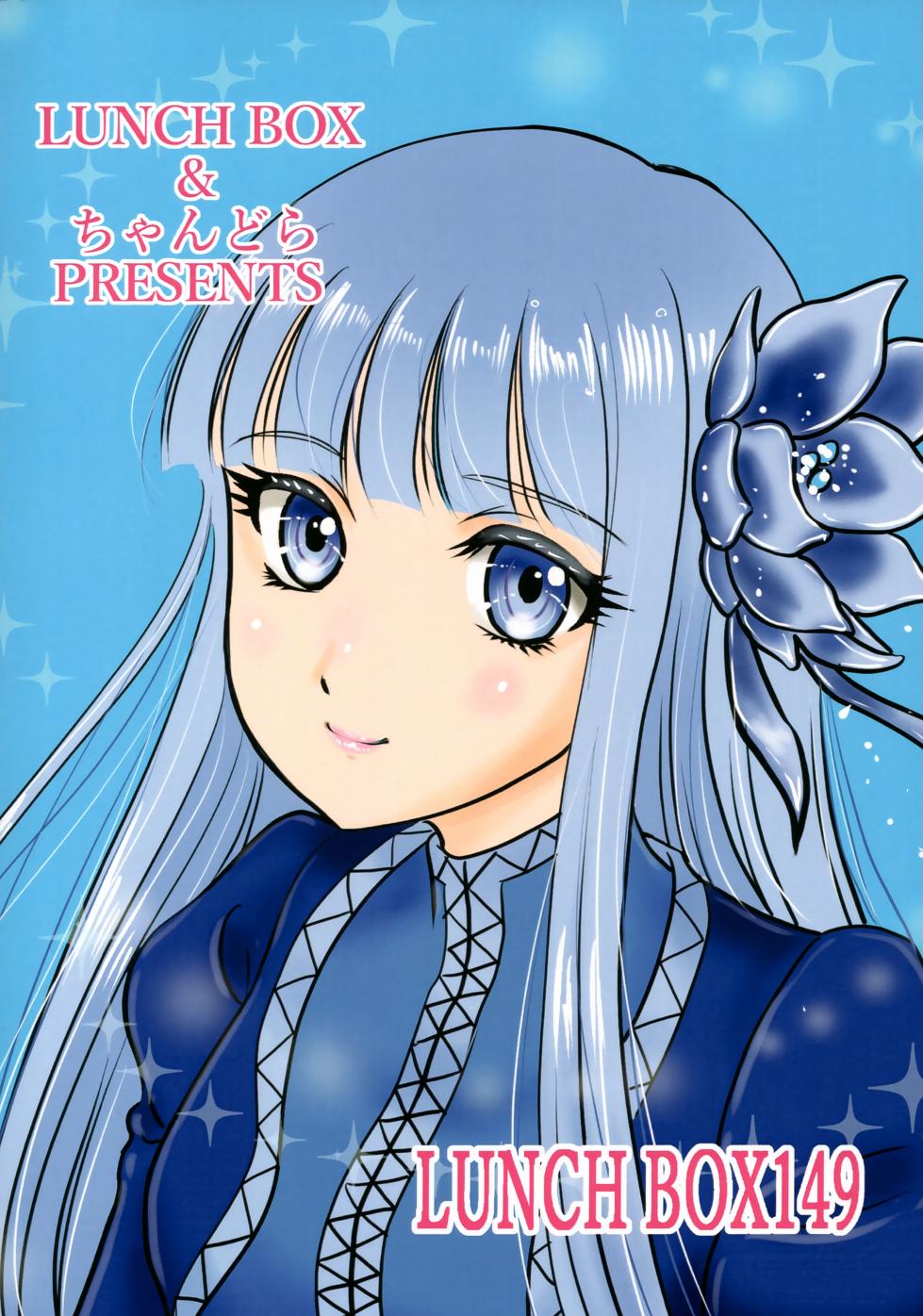 (C103) [Chandora, Lunch Box (Makunouchi Isami)] Maybelio Yuul Elran (Isekai Ojisan) - Page 22