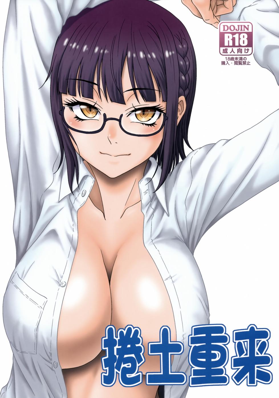 (SC2024 Summer) [Oretachi Misnon Ikka (Suhara Shiina)] Kendochourai (Isekai Ojisan) - Page 1