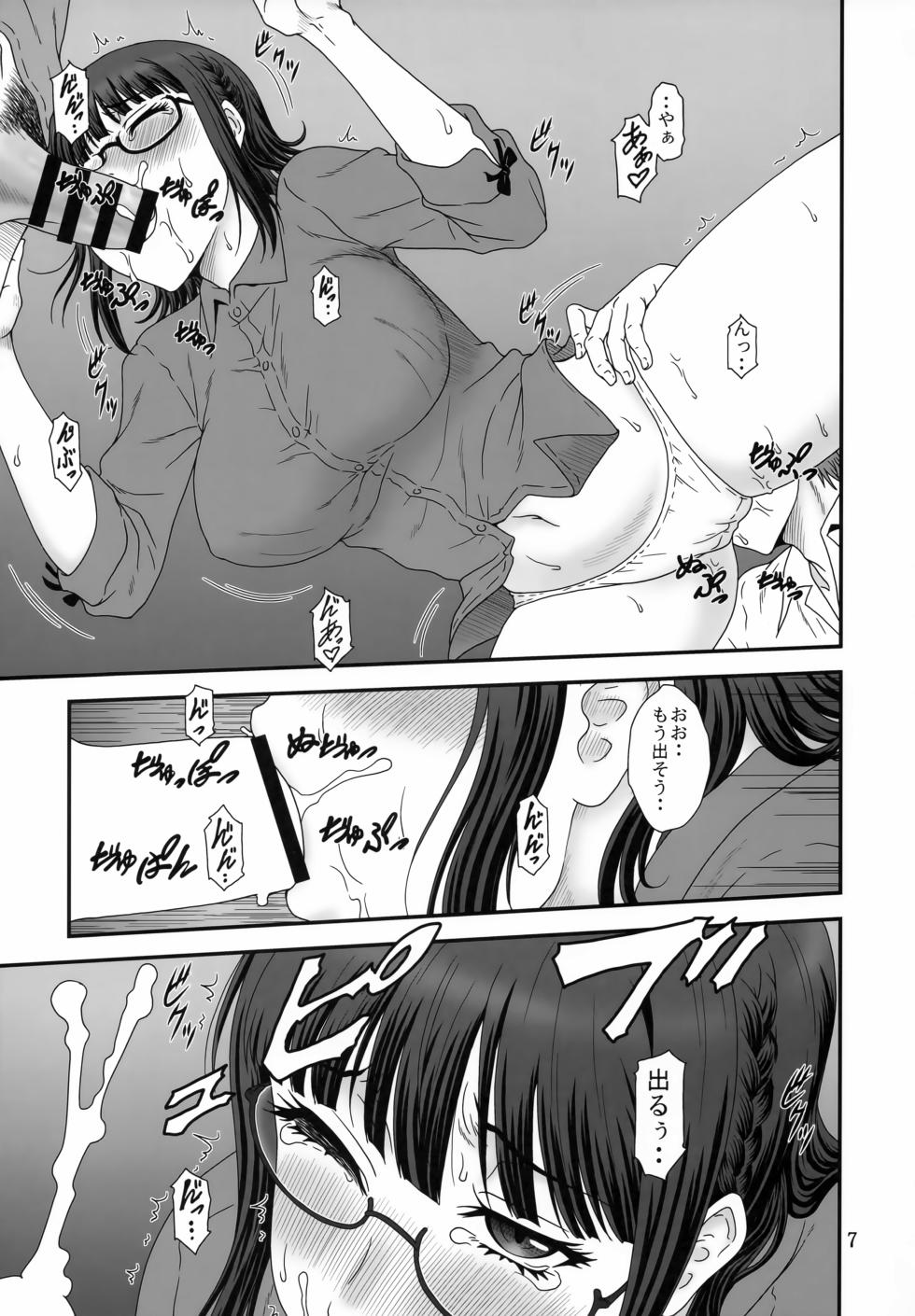 (SC2024 Summer) [Oretachi Misnon Ikka (Suhara Shiina)] Kendochourai (Isekai Ojisan) - Page 6