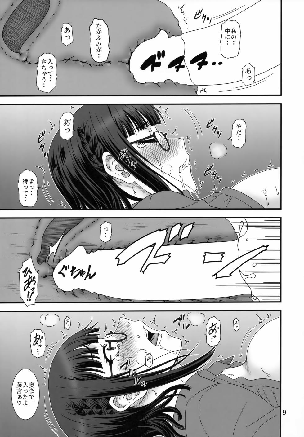 (SC2024 Summer) [Oretachi Misnon Ikka (Suhara Shiina)] Kendochourai (Isekai Ojisan) - Page 8
