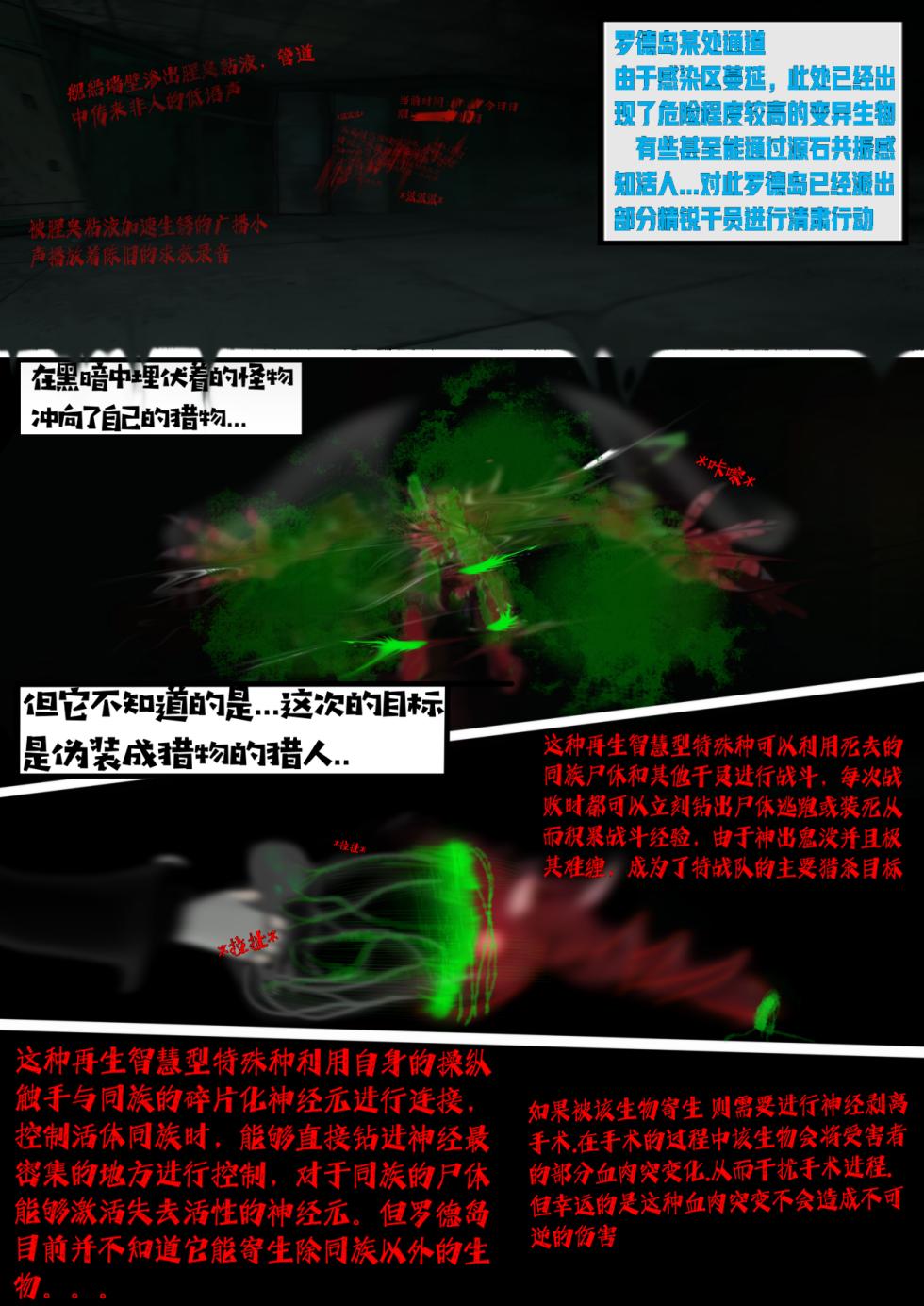 糟糕的夜班 - Page 8