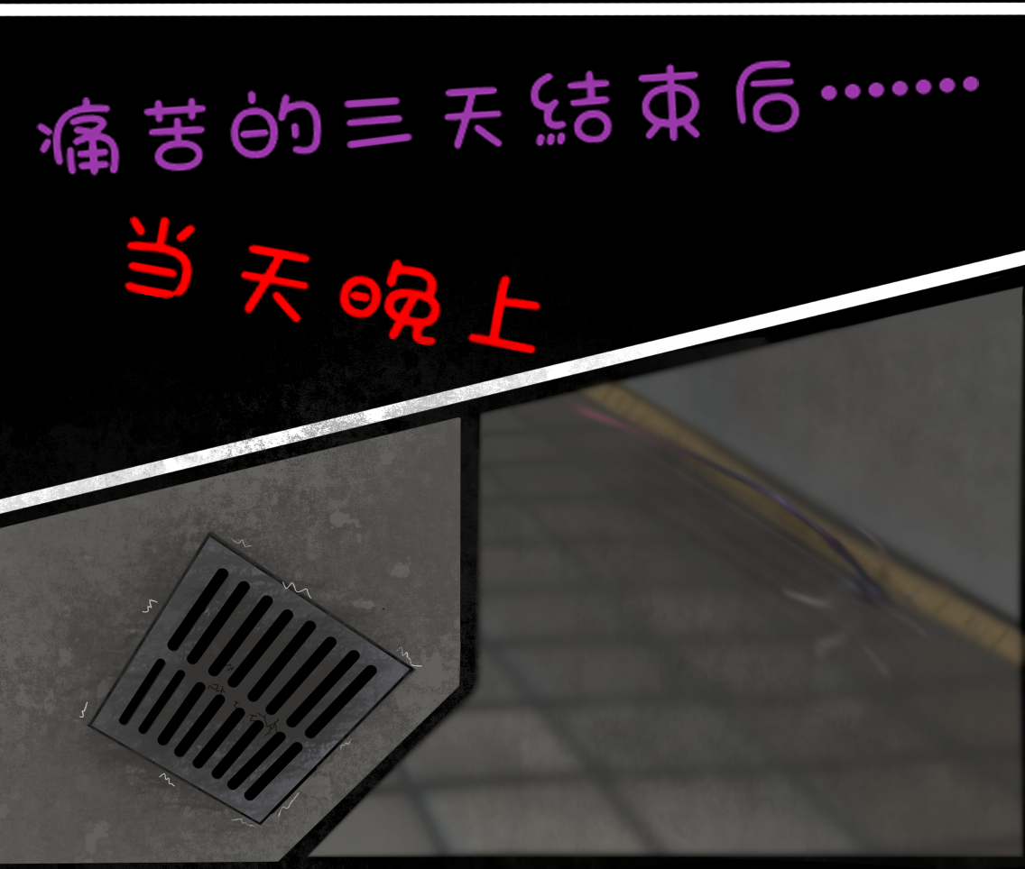 糟糕的夜班 - Page 12