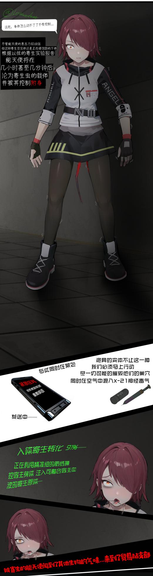 糟糕的夜班 - Page 15