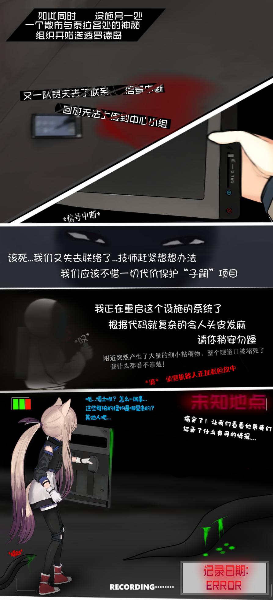 糟糕的夜班 - Page 18