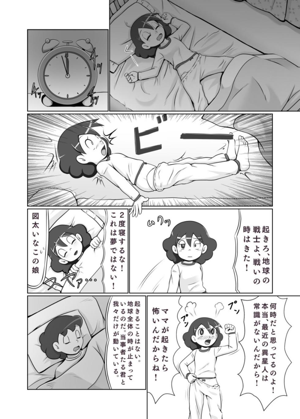 (C88) [Poppenheim (Kamisyakujii Yubeshi)] MAN OF ULTRA SUPER DELUX [Digital] - Page 22