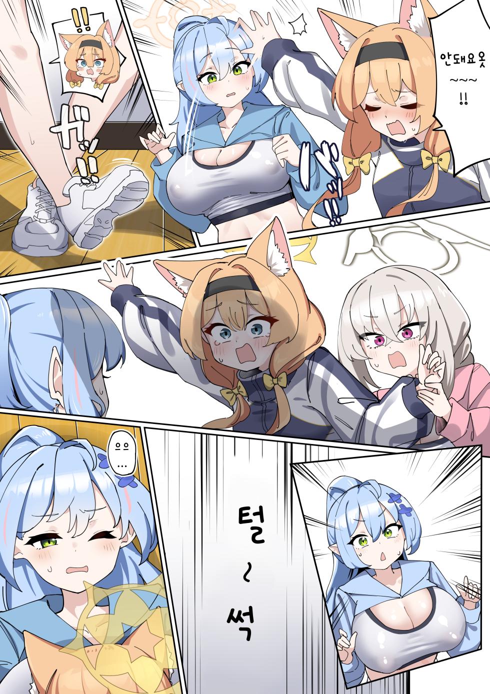 [Zea Lark] Futanari Mari-chan ga Osaru-san ni Naranai You ni Ganbaru Manga (Zenhan)  | 후타나리 마리 쨩이 원숭이가 되지 않도록 노력하는 만화 (전반) (Blue Archive) [Korean] - Page 15