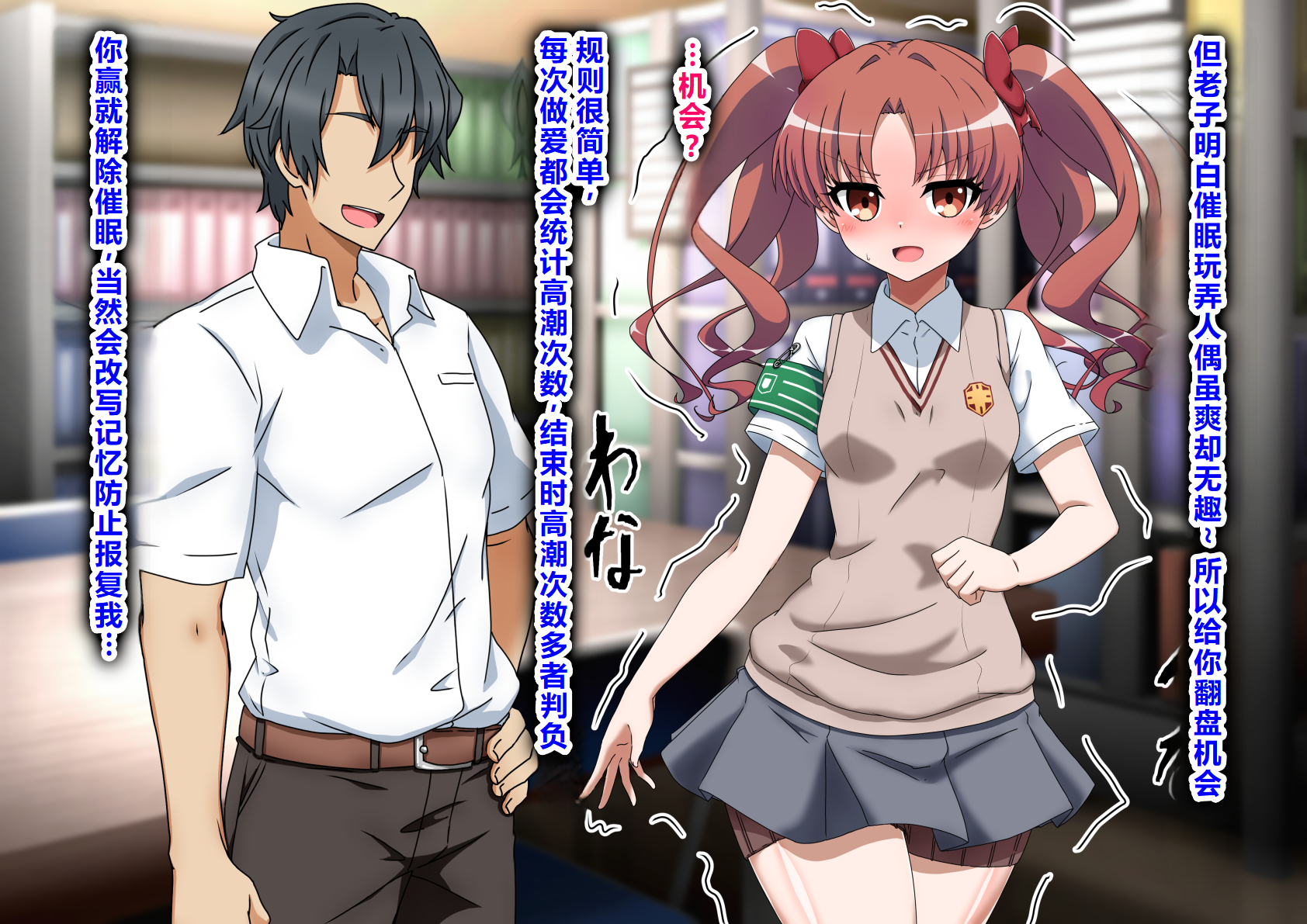 [Wasshoi Aka-chan] エッチな勝負じゃ負けません!!‐なぜ学園都市の平和を守る風紀委員がボテ腹メス堕ちしたのか? (Toaru Majutsu no Index) [Chinese] [AI Translated] - Page 39