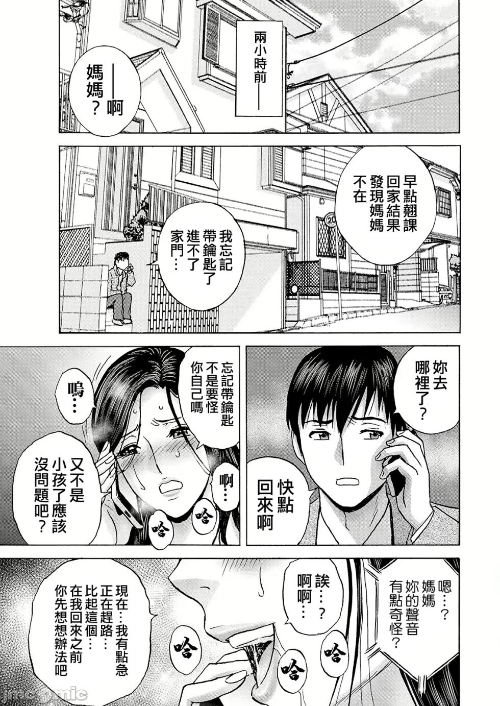 [Hidemaru] Hakuchuu ni mau Kyonyuu [Chinese] [晓白个人翻译] [Digital] - Page 7