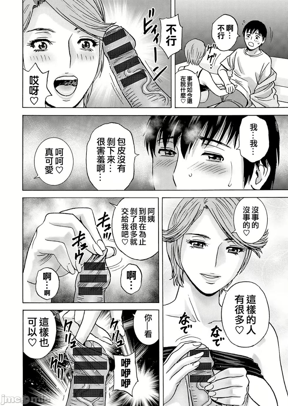 [Hidemaru] Hakuchuu ni mau Kyonyuu [Chinese] [晓白个人翻译] [Digital] - Page 12