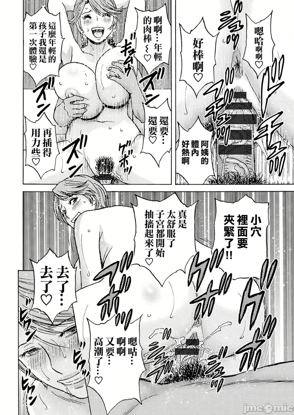 [Hidemaru] Hakuchuu ni mau Kyonyuu [Chinese] [晓白个人翻译] [Digital] - Page 18