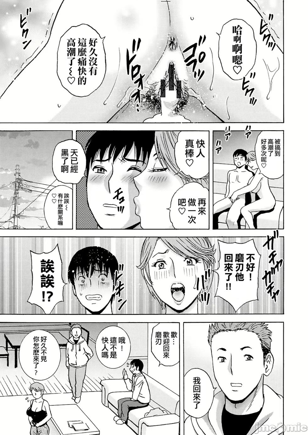 [Hidemaru] Hakuchuu ni mau Kyonyuu [Chinese] [晓白个人翻译] [Digital] - Page 21