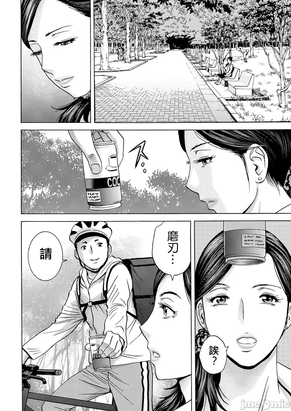 [Hidemaru] Hakuchuu ni mau Kyonyuu [Chinese] [晓白个人翻译] [Digital] - Page 30