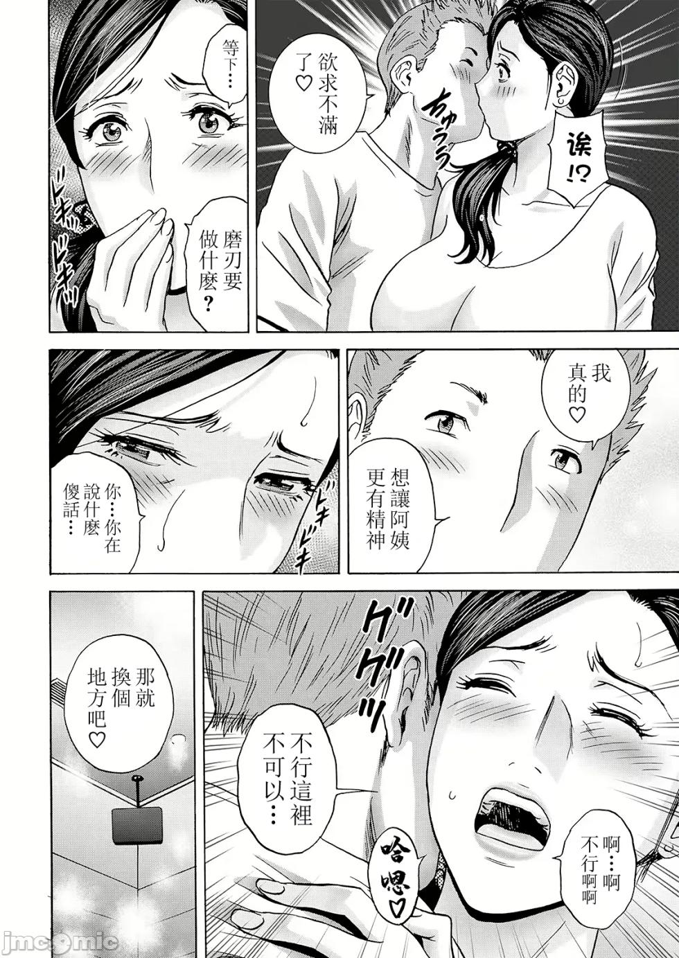 [Hidemaru] Hakuchuu ni mau Kyonyuu [Chinese] [晓白个人翻译] [Digital] - Page 34