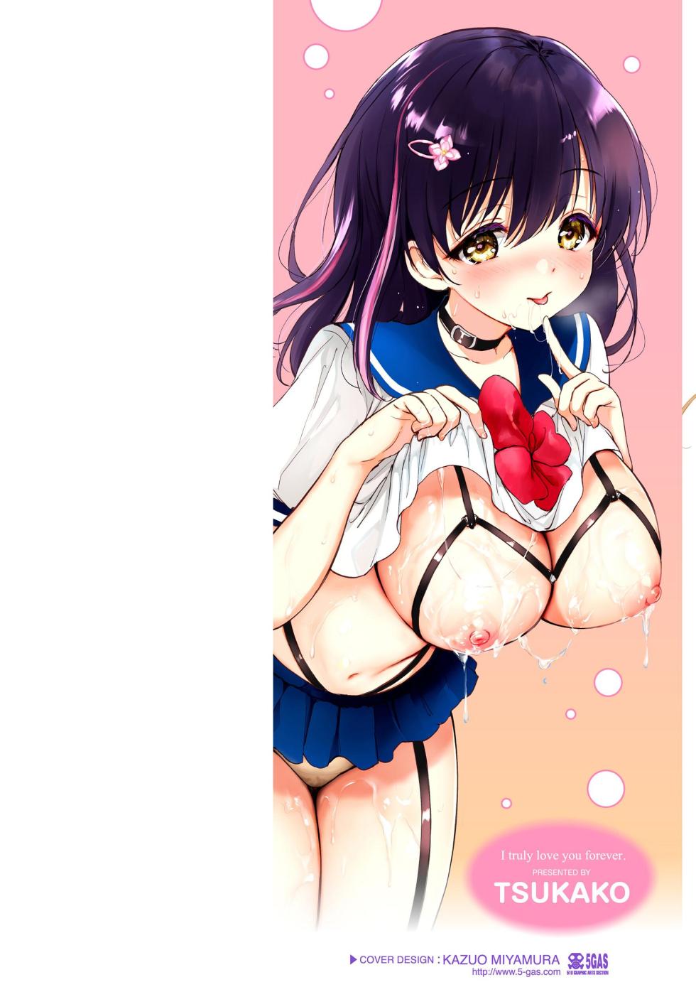 [つかこ] 好きすぎてしかたがない！ - Page 2